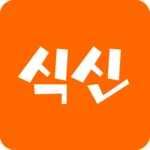 Logo of 진짜 맛집 추천 앱, 식신 android Application 